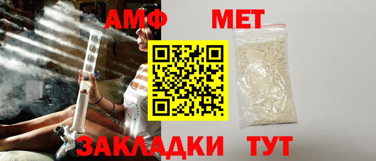 Амфетамин 98%  Вход с VPN  Amphetamine  Курск  АМФЕТАМИН 